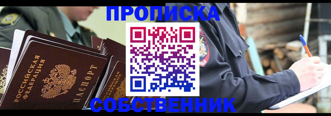 миграционный учет в Новочеркасске