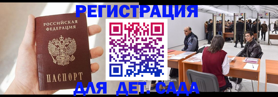 миграционный учет в Новочеркасске